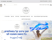 Tablet Screenshot of habosem.com